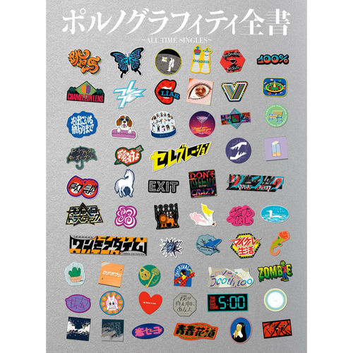 PORNOGRAFFITTI × PATi PATi COMPLETE BOOK 500x500.jpg