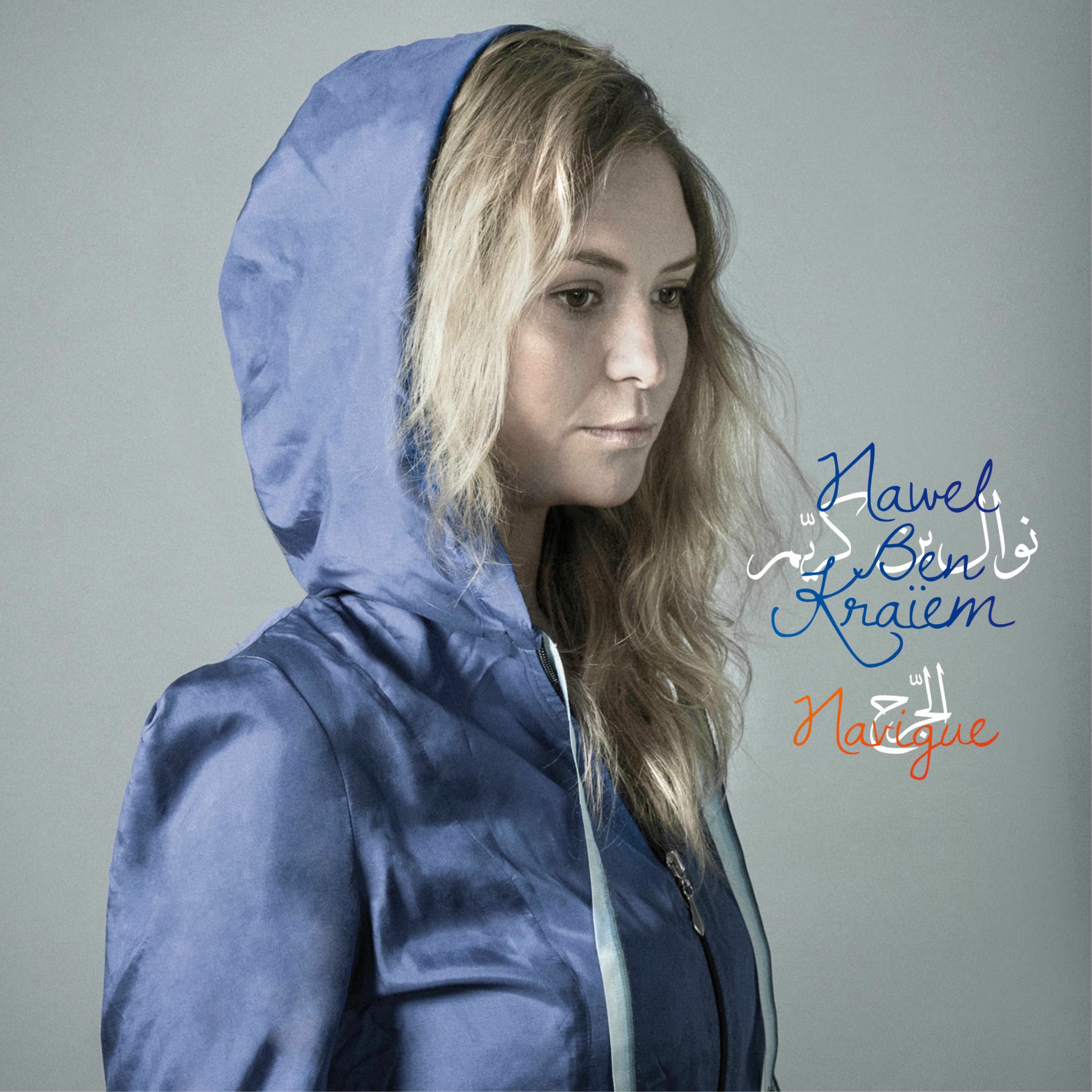 Album cover of Navigue (الجرح)