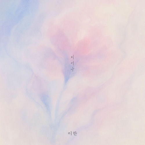 Leehan – Bloom – Single