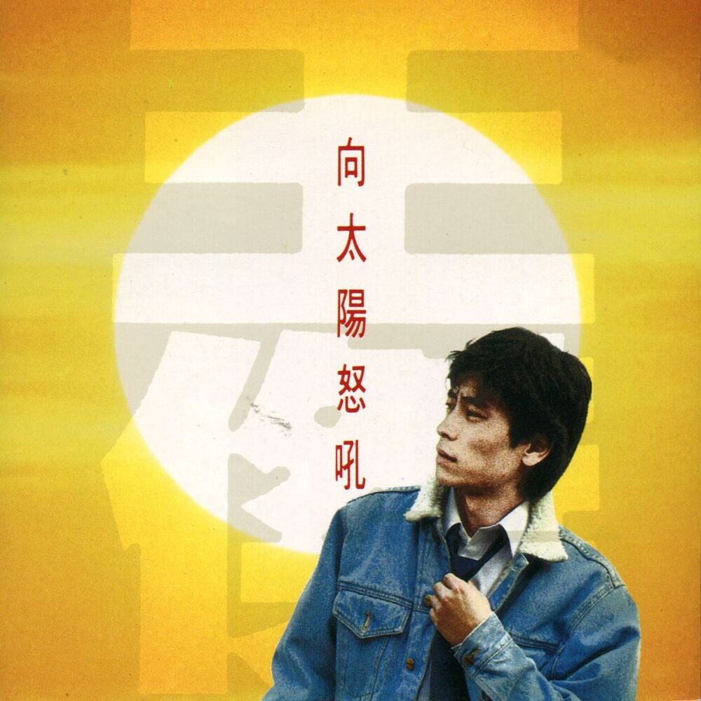 Picture of Rage Against The Sun