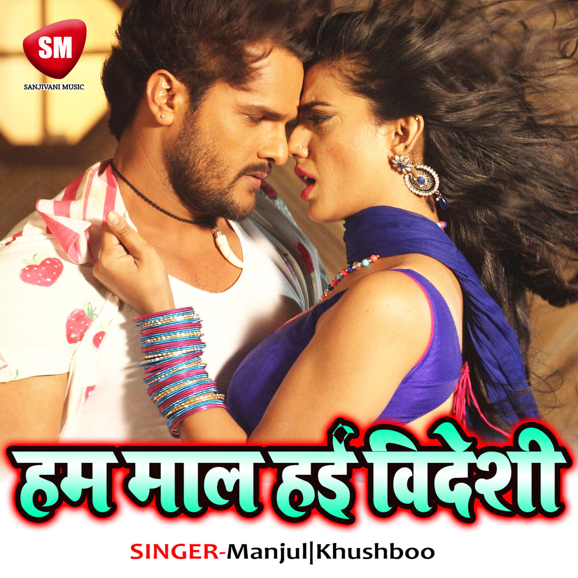 Album cover of Hum Maal Hyin Bideshi