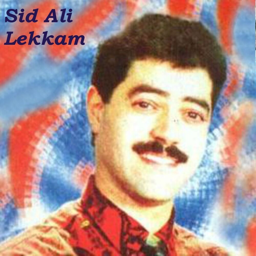 Picture of El guendouze