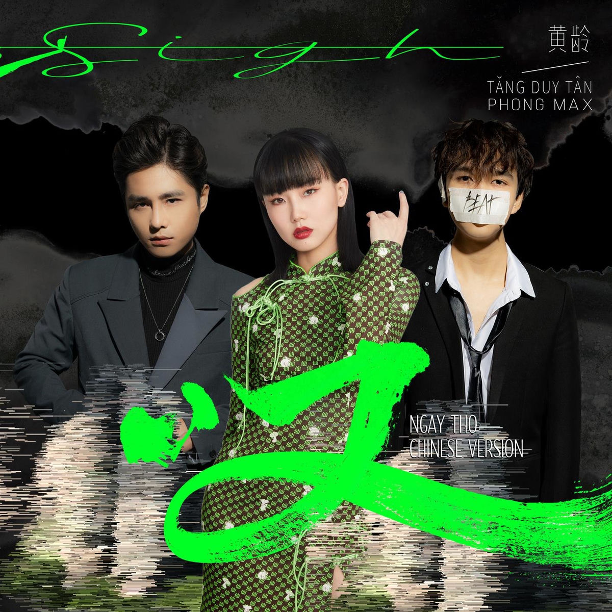 Album cover of Ngay Tho (Chinese Version)