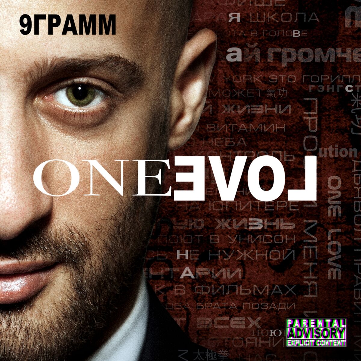 Album cover of Один из 7 млрд
