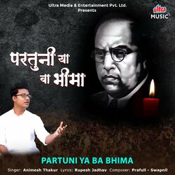 Cover of Partuni Ya Ba Bhima