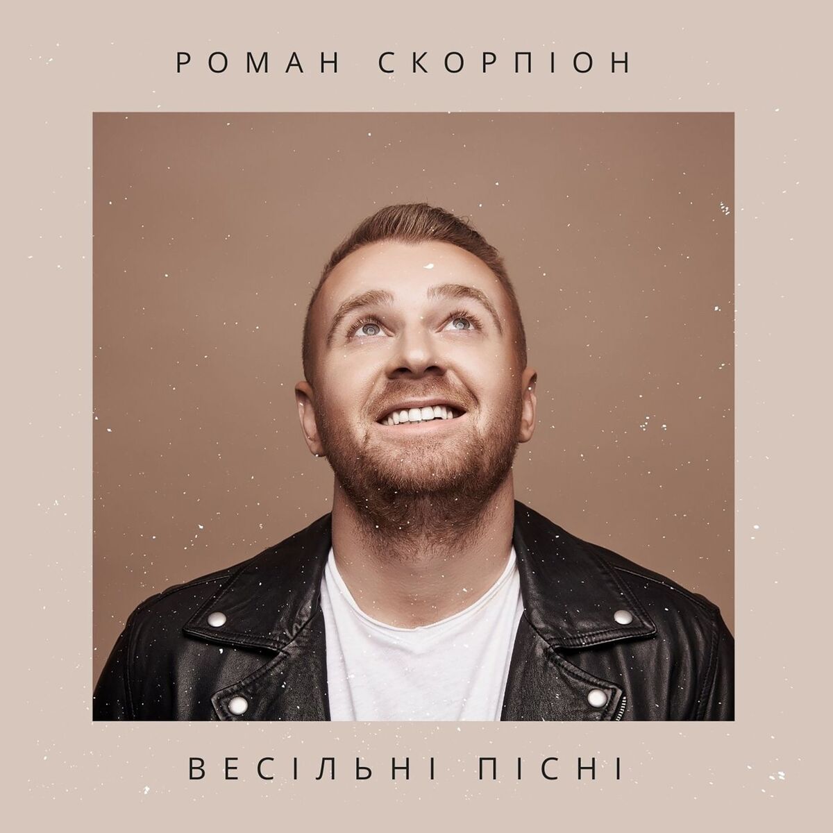 Album cover of Весільні пісні