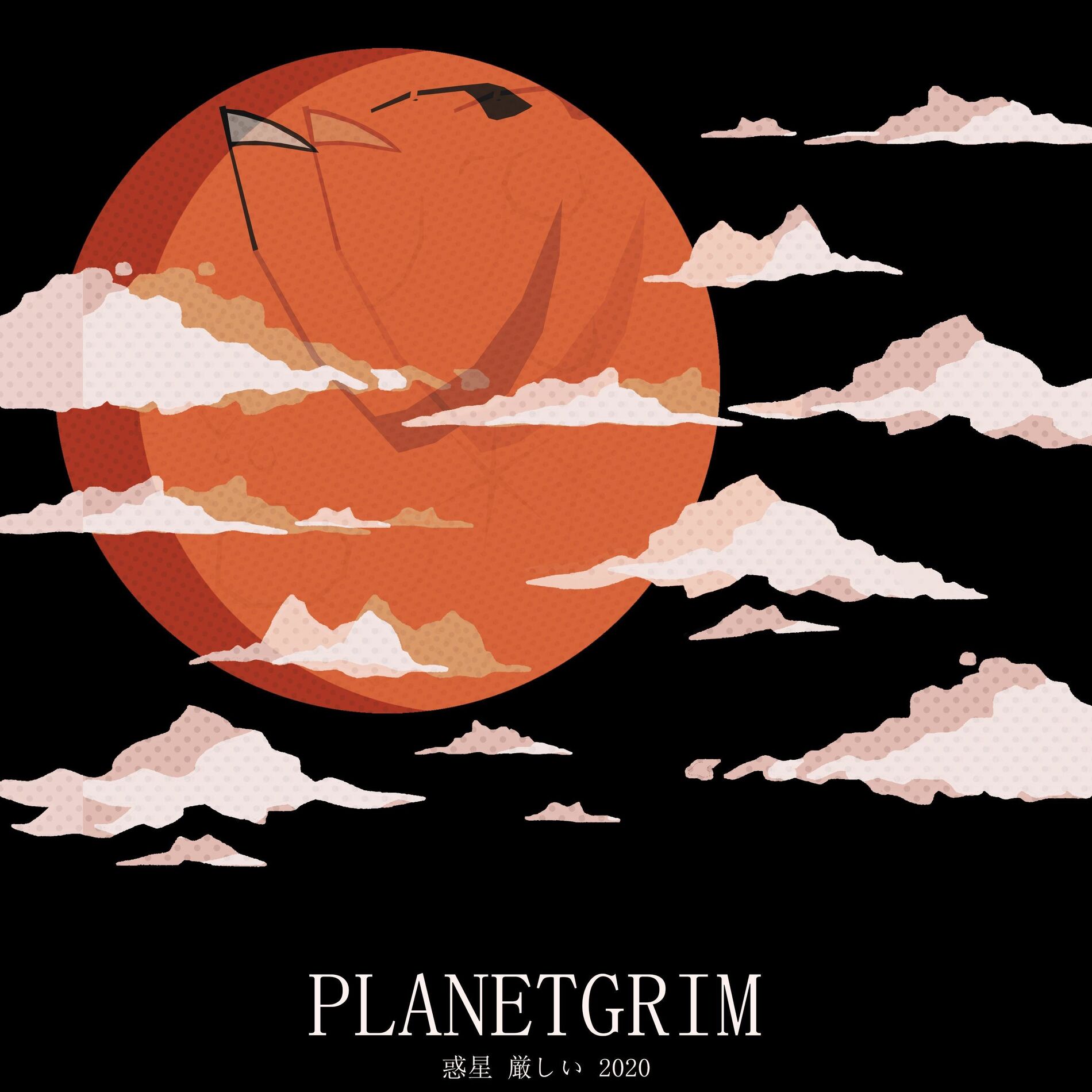Album cover of PlanetGrim