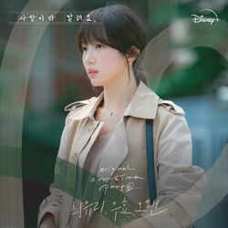 Cover of Call It Love, Pt. 4 (Original Soundtrack from the Disney+ Original Series)