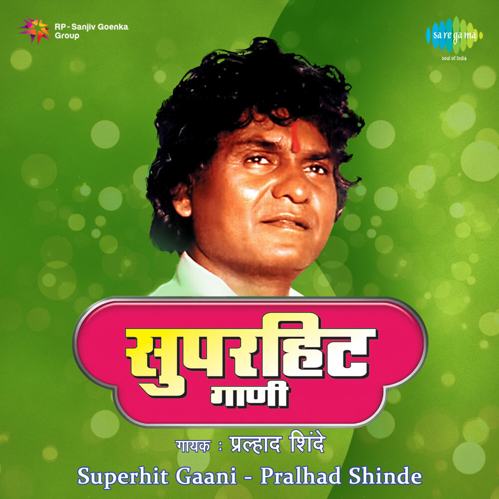 Picture of Superhit Gaani