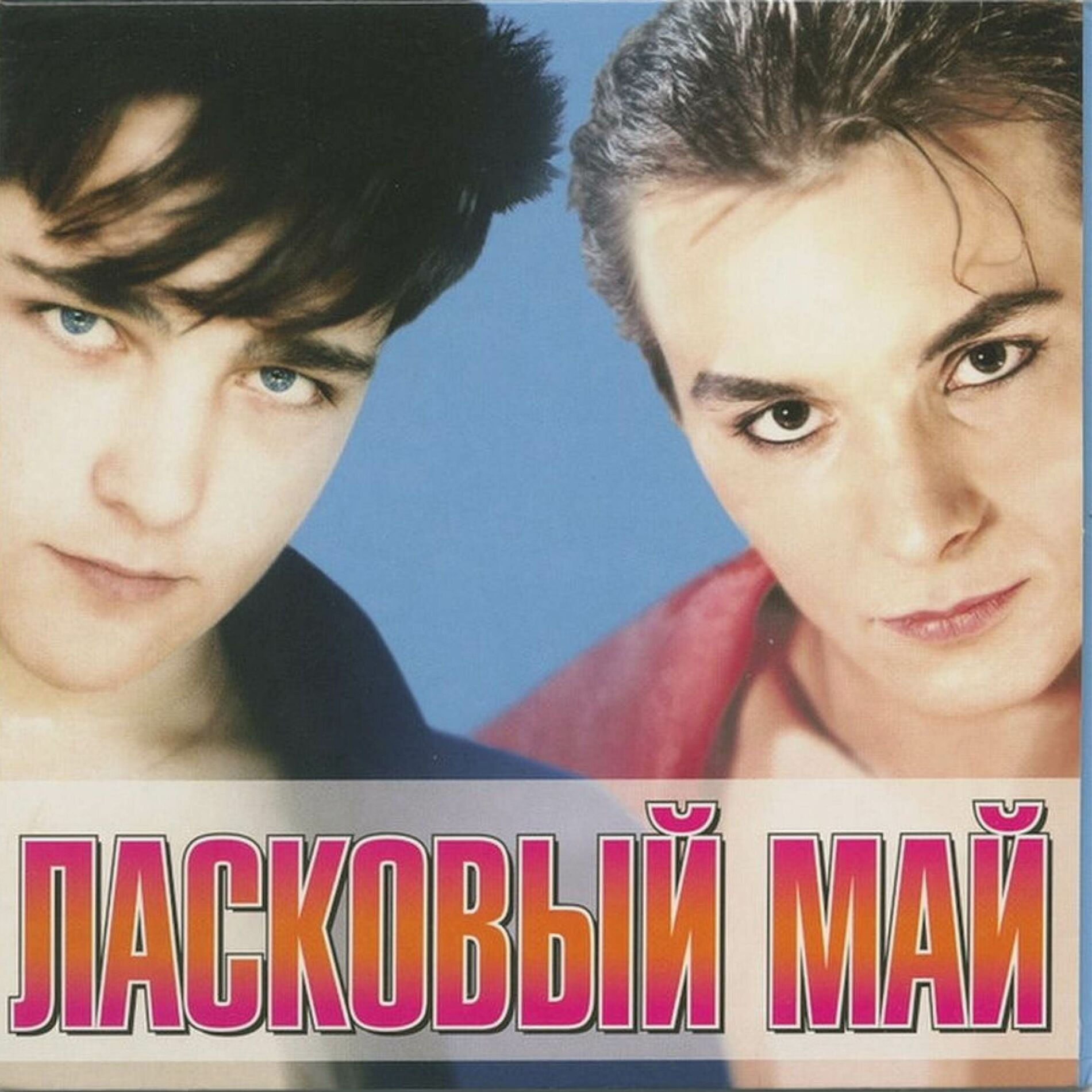 Album cover of Перезагрузка