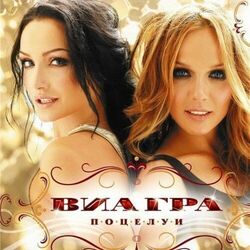 Cover of Поцелуи