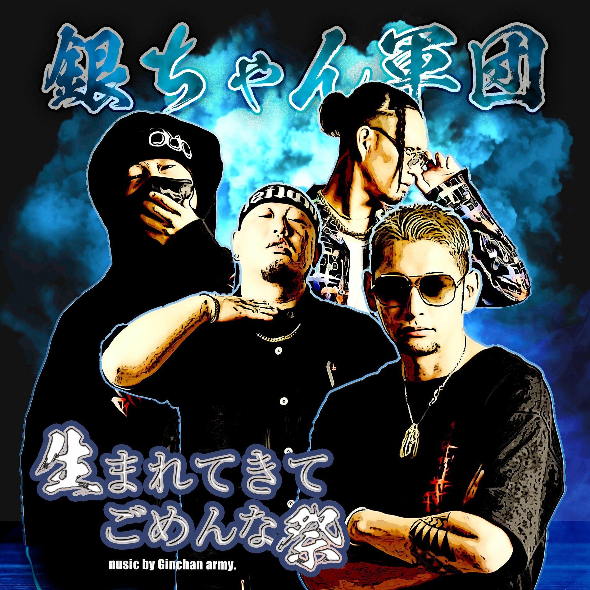 Album cover of Umaretekite gomennasai