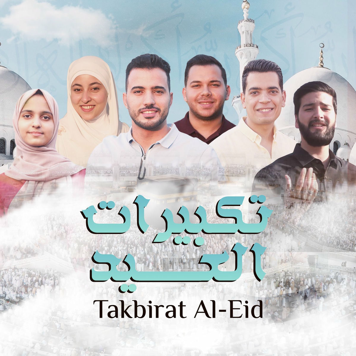 Album cover of Takbirat Al-Eid