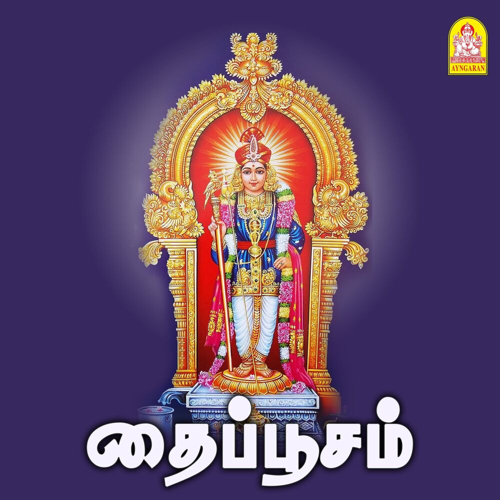 Picture of Thaipoosam