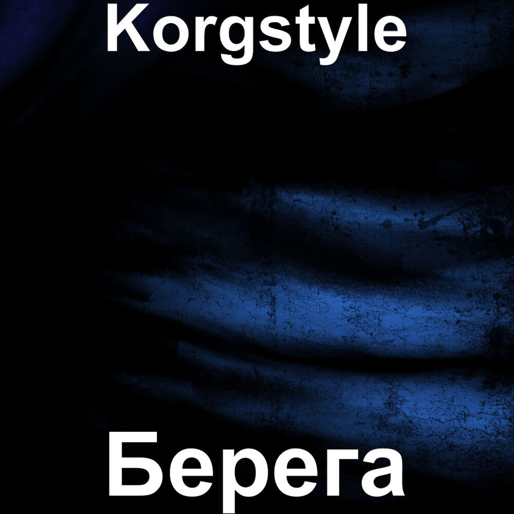 Picture of Берега