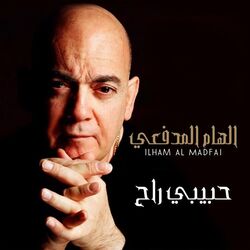 Cover of Habibi Rah