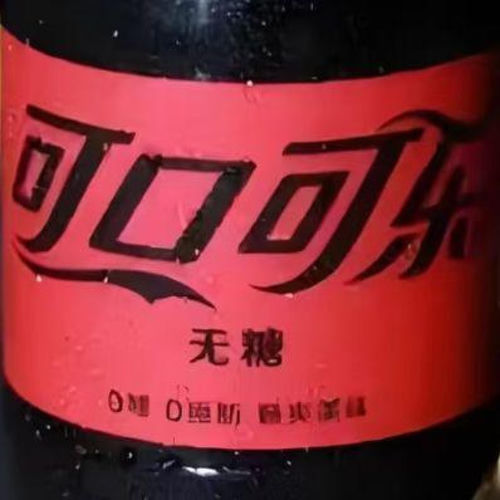 Coca-Cola