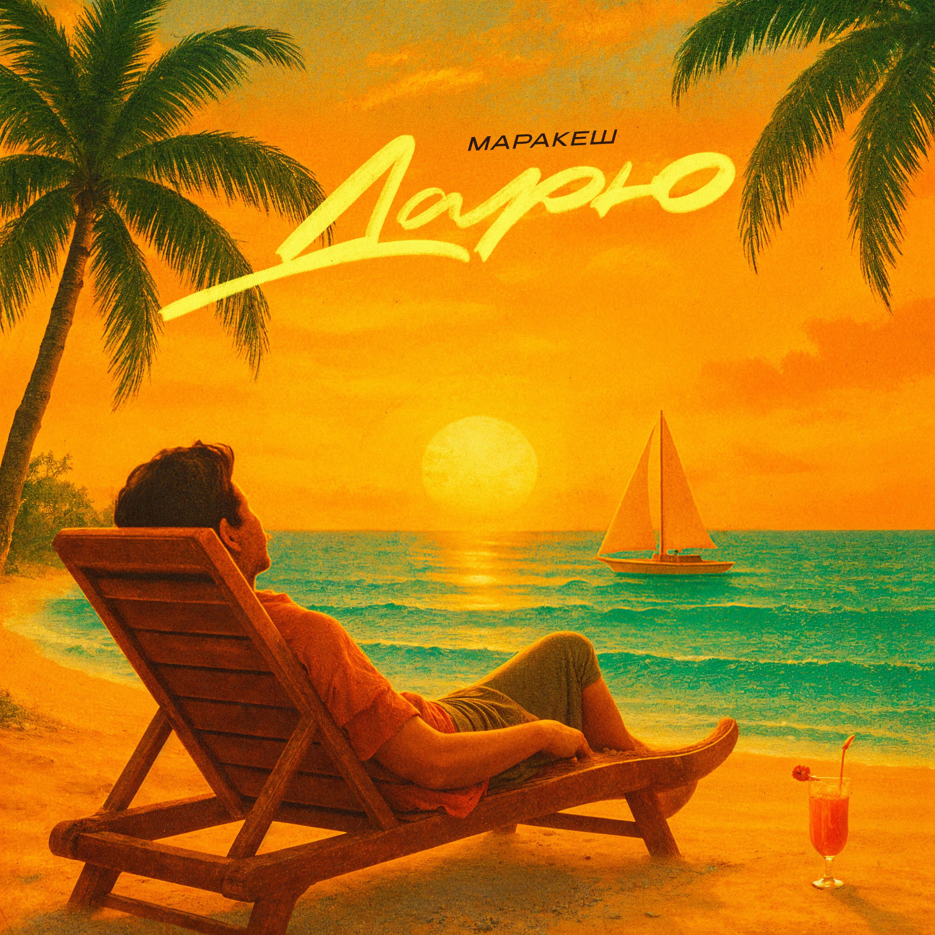 Album cover of Дарю