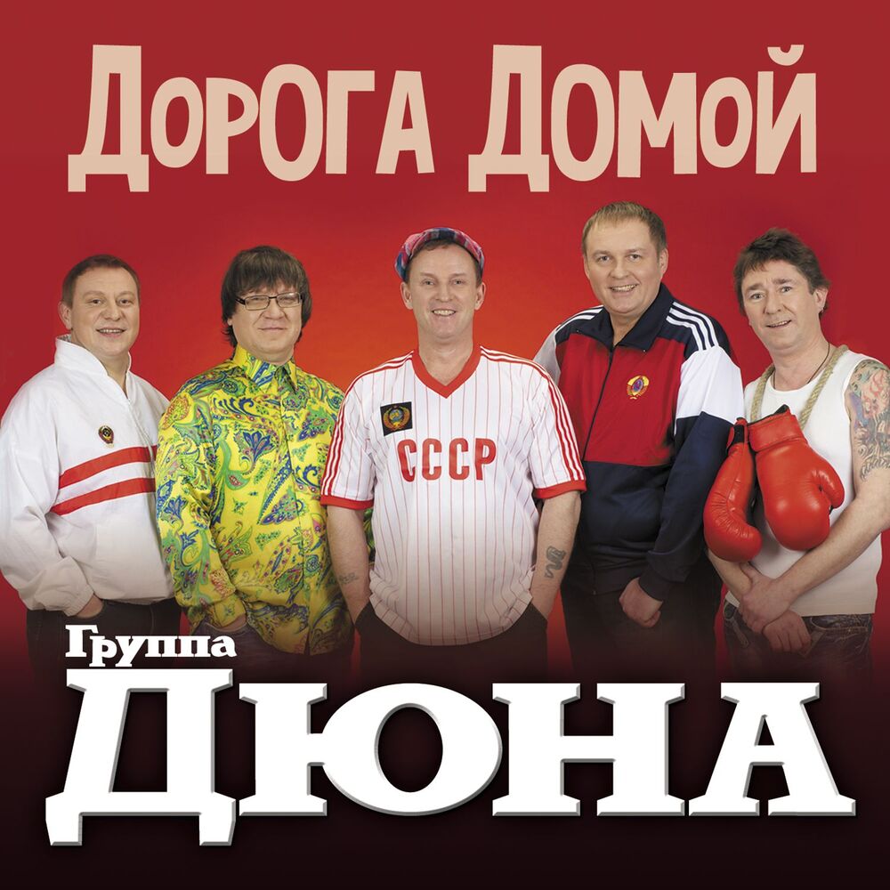 Picture of Дорога домой