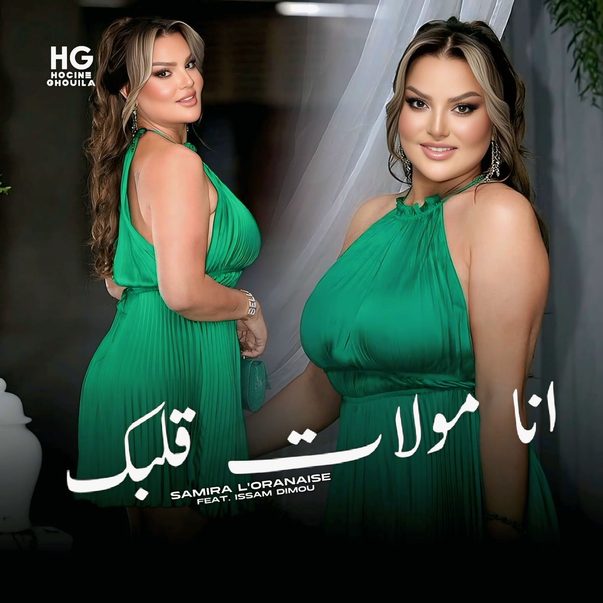 Album cover of انا مولات قلبك