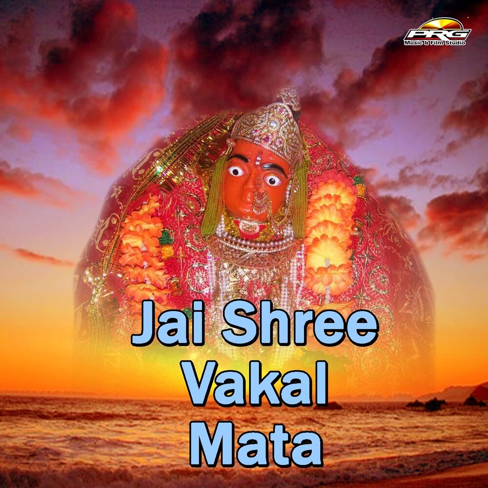 Picture of Jai Shree Vakal Mate