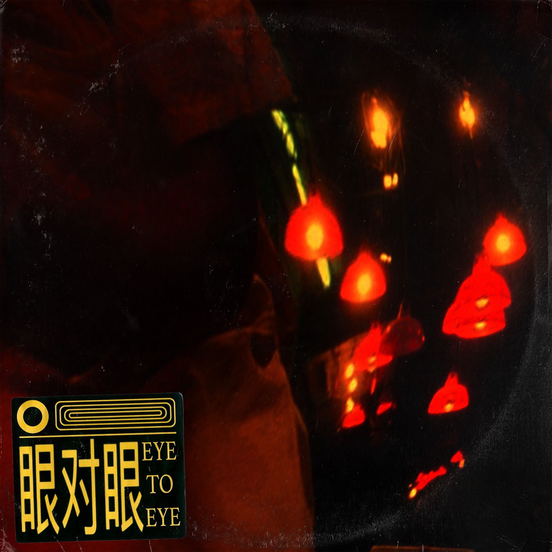 Album cover of Eye To Eye