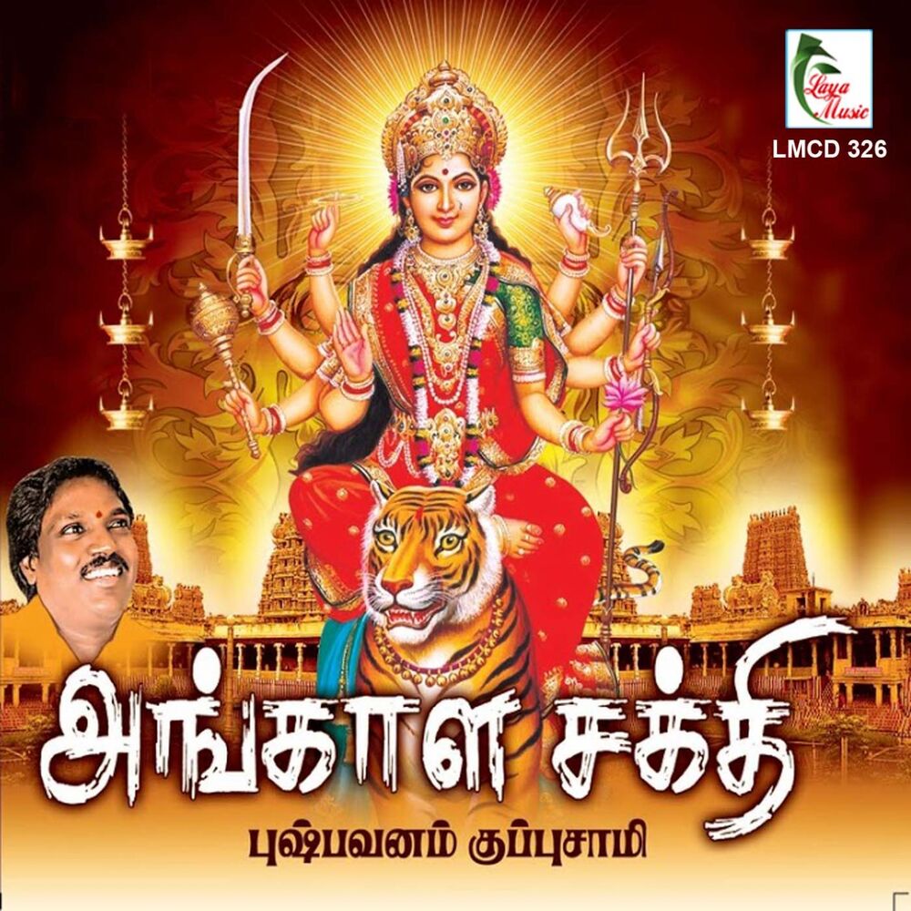 Picture of Angala Sakthi