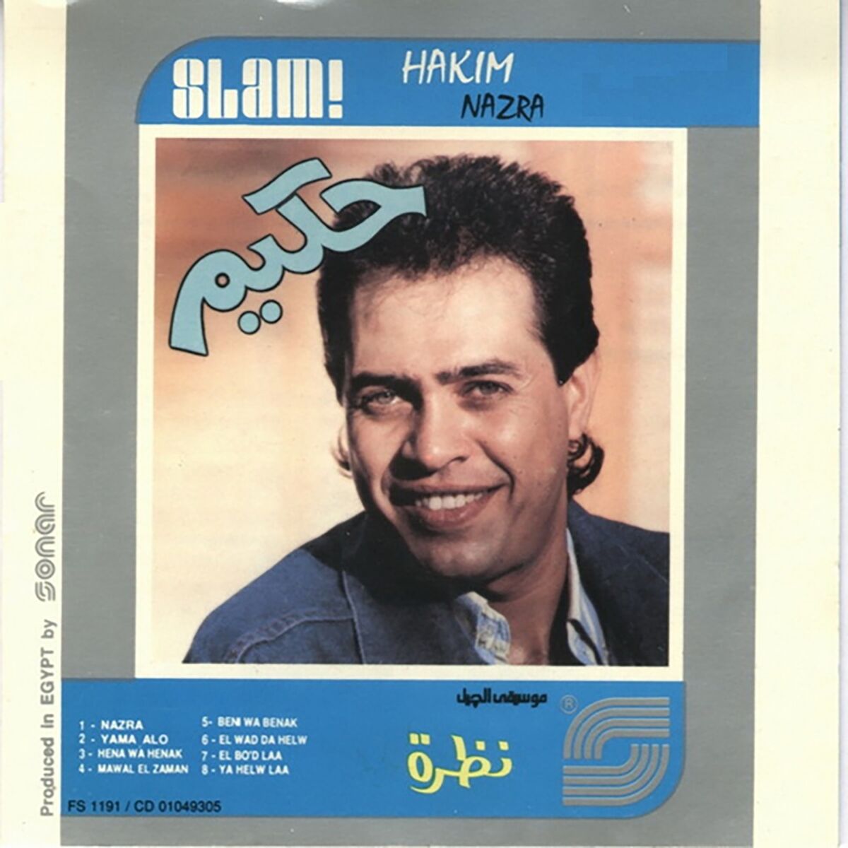 Album cover of Nazra