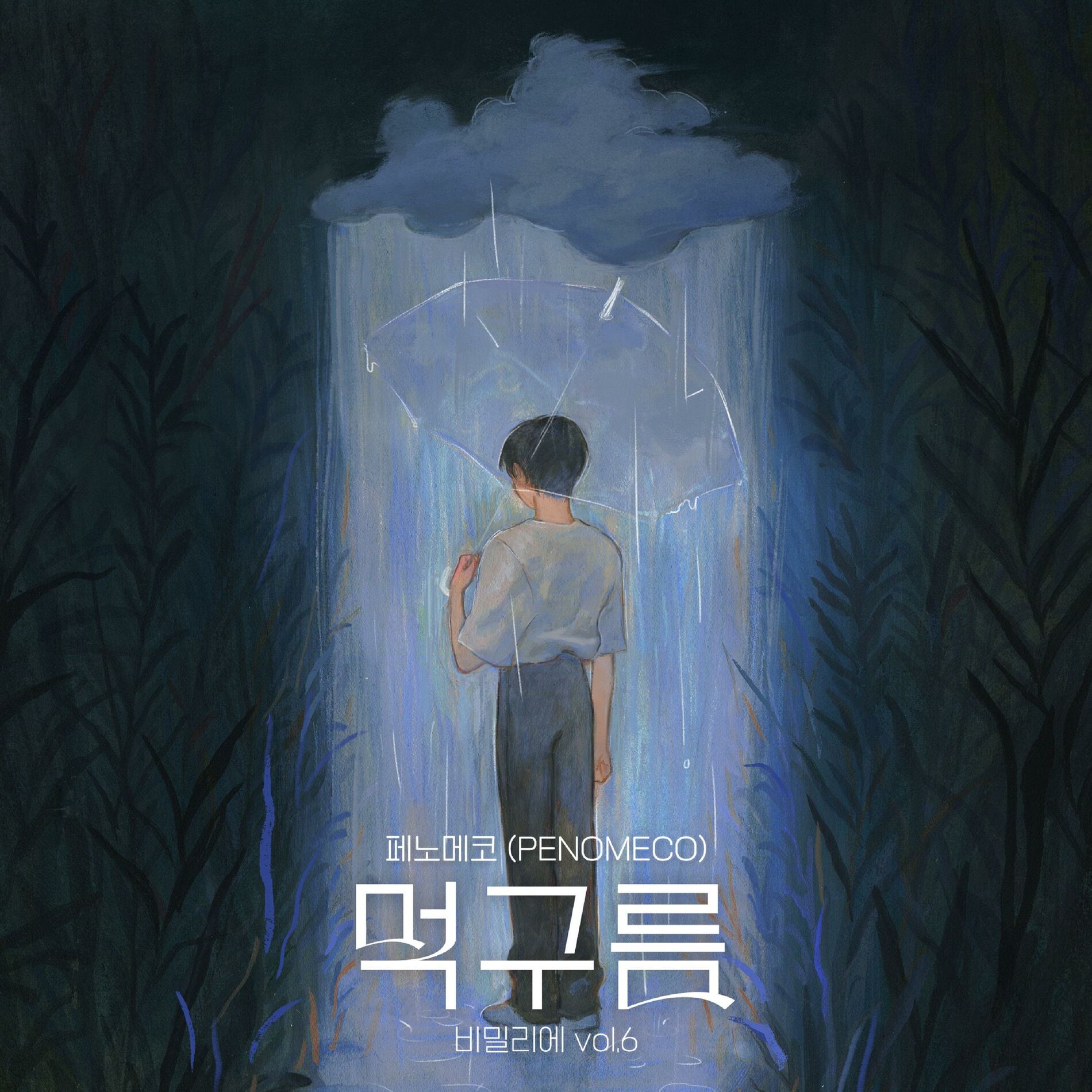 Album cover of bimil:ier vol.6 