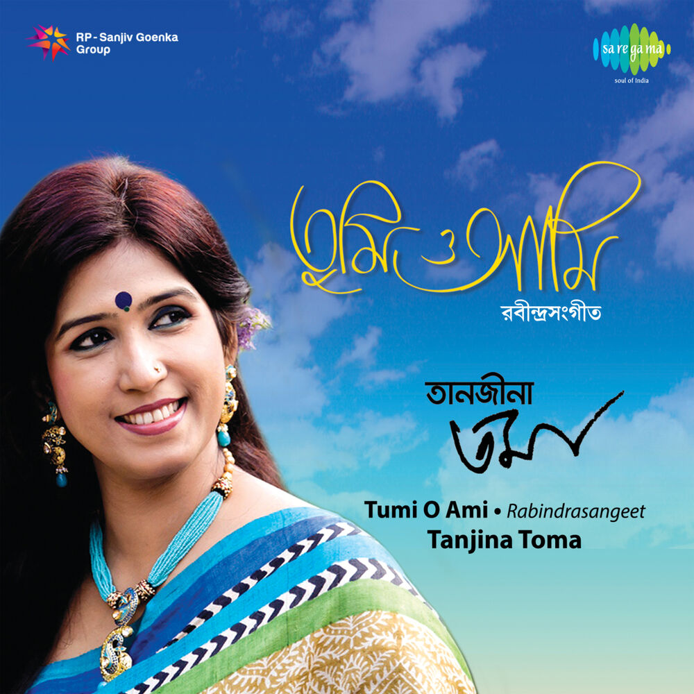 Picture of Tumi O Ami