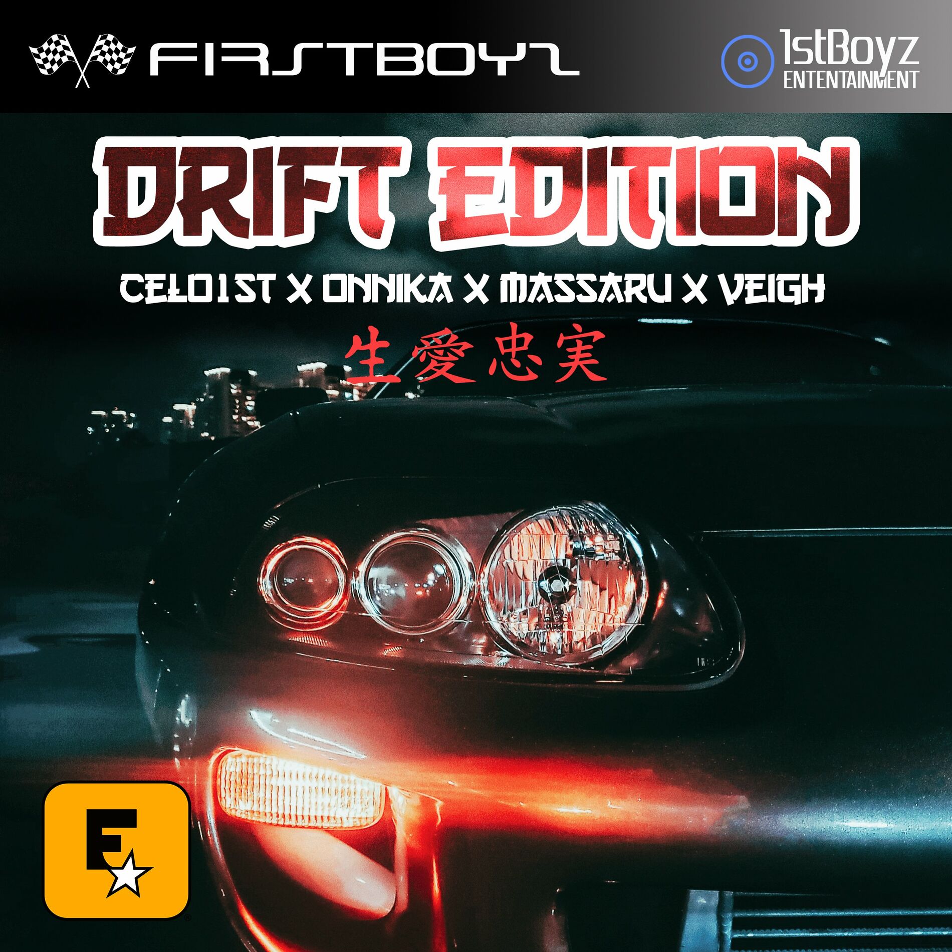 Album cover of Drift Edition