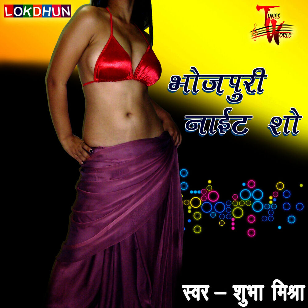 Picture of Bhoj Puri Night Show