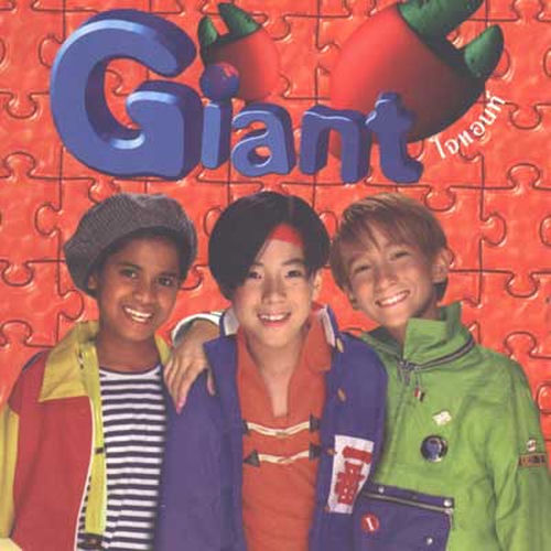 Duncan Roo Giant Giant_ไจแอนท์ - Giant | Deezer