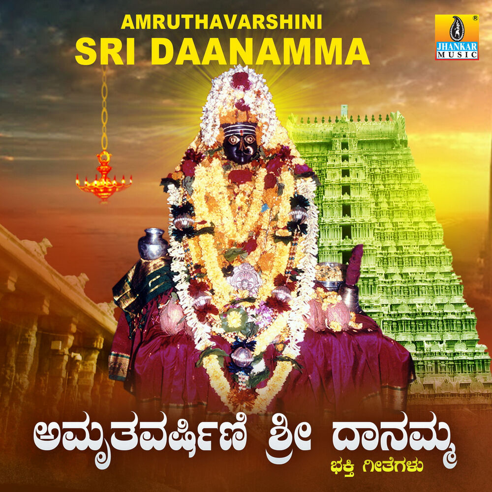Picture of Amruthavarshini Sri Daanamma