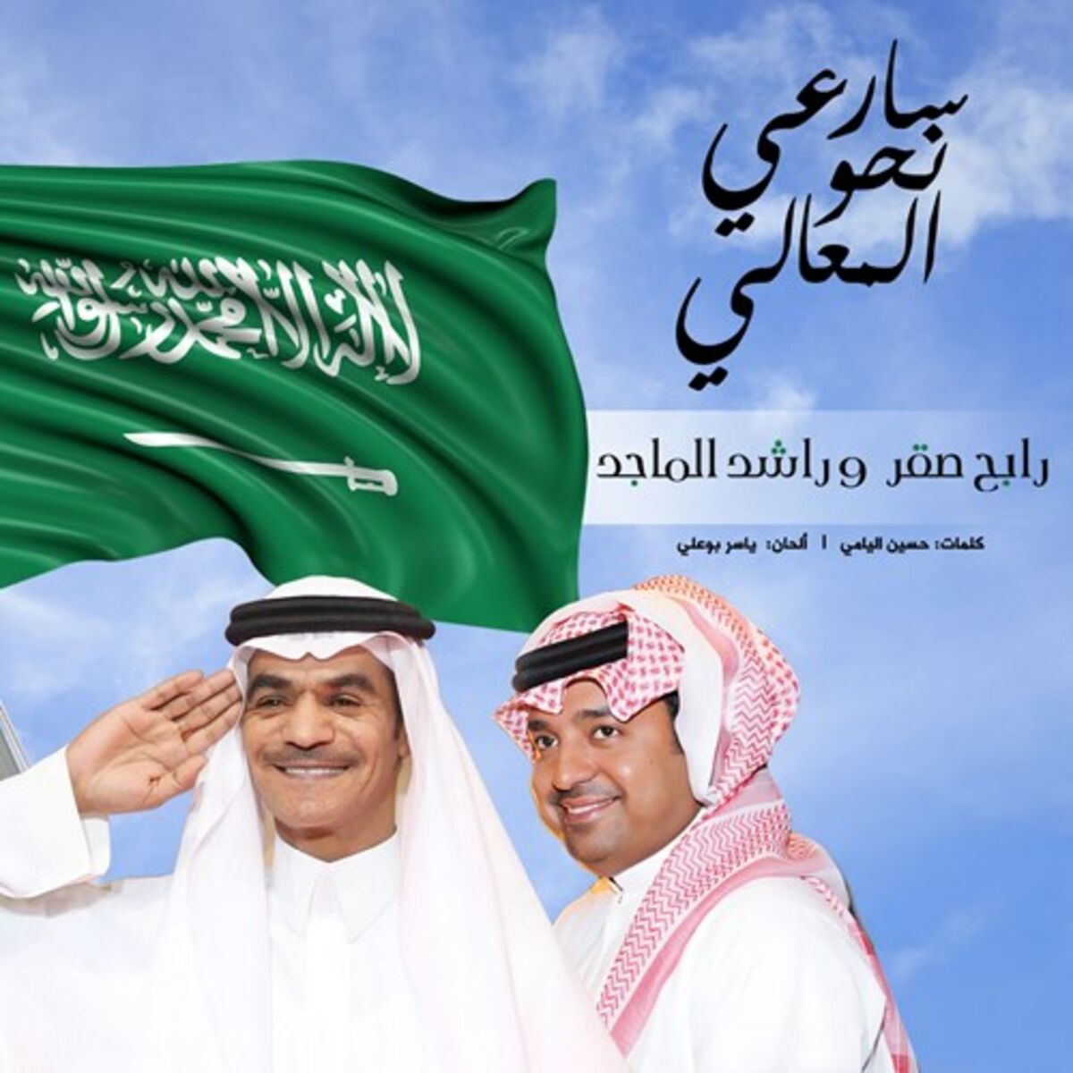 Album cover of Sarey Nahwa Al Maaly