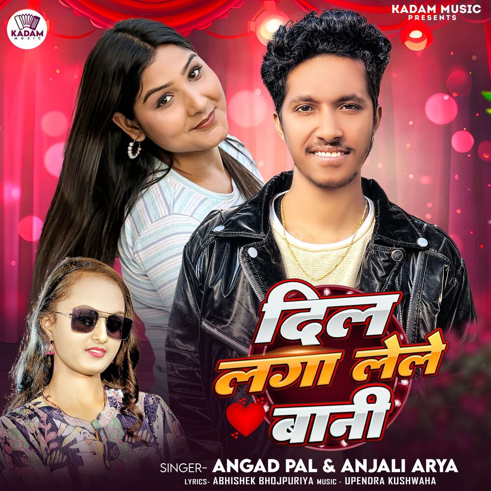 Picture of Dil Laga Lele Bani