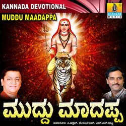 Cover of Muddu Maadappa