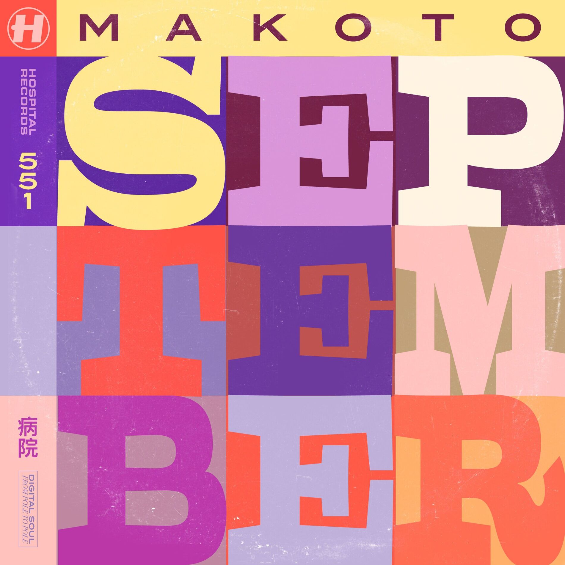 Album cover of September