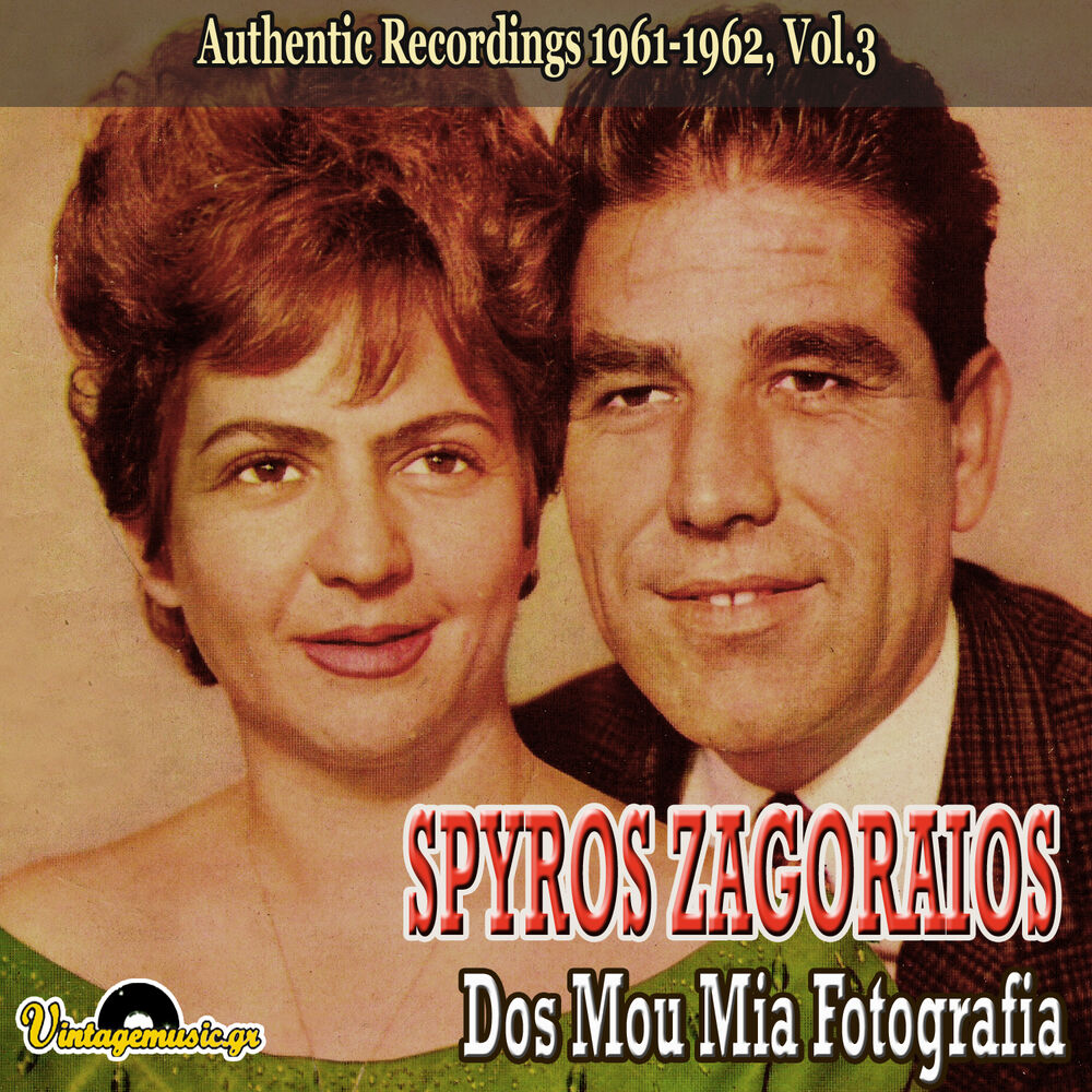 Picture of Dos Mou Mia Fotografia: Authentic Recordings 1961-1962, Vol. 3