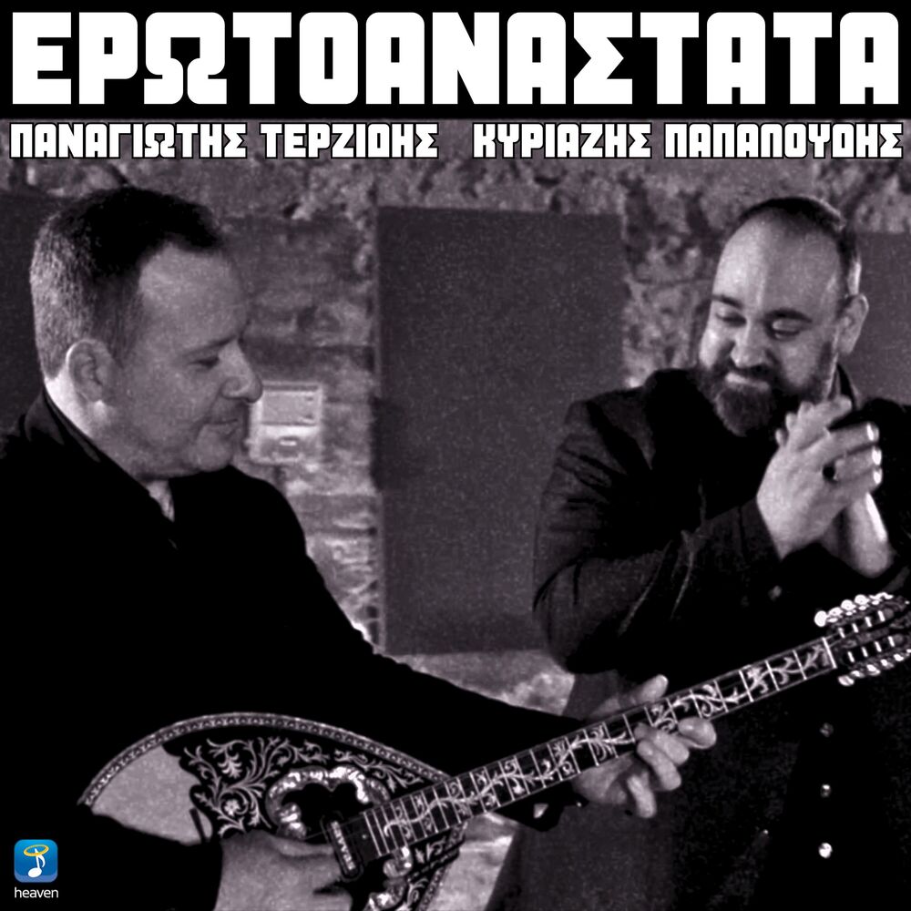 Picture of Erotoanastata