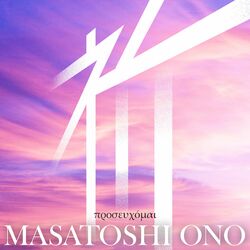 Cover of INORI