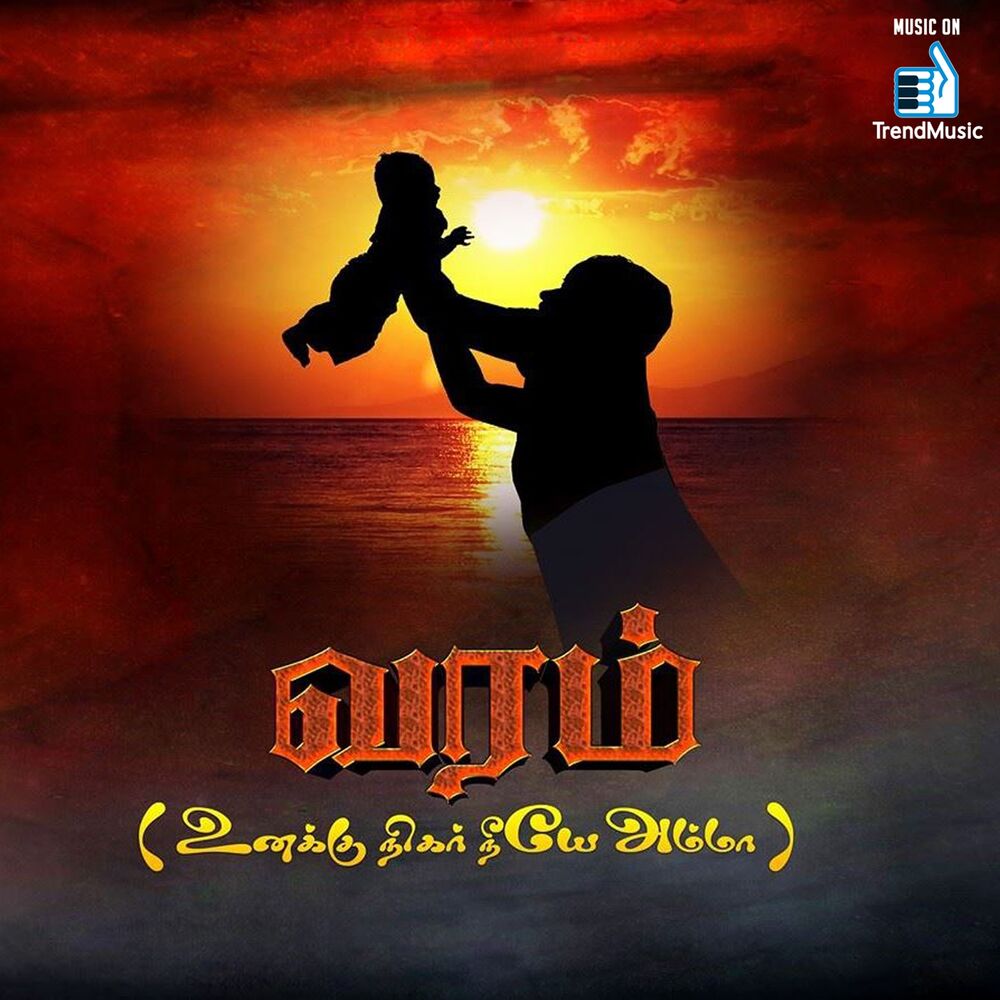 Picture of Varam