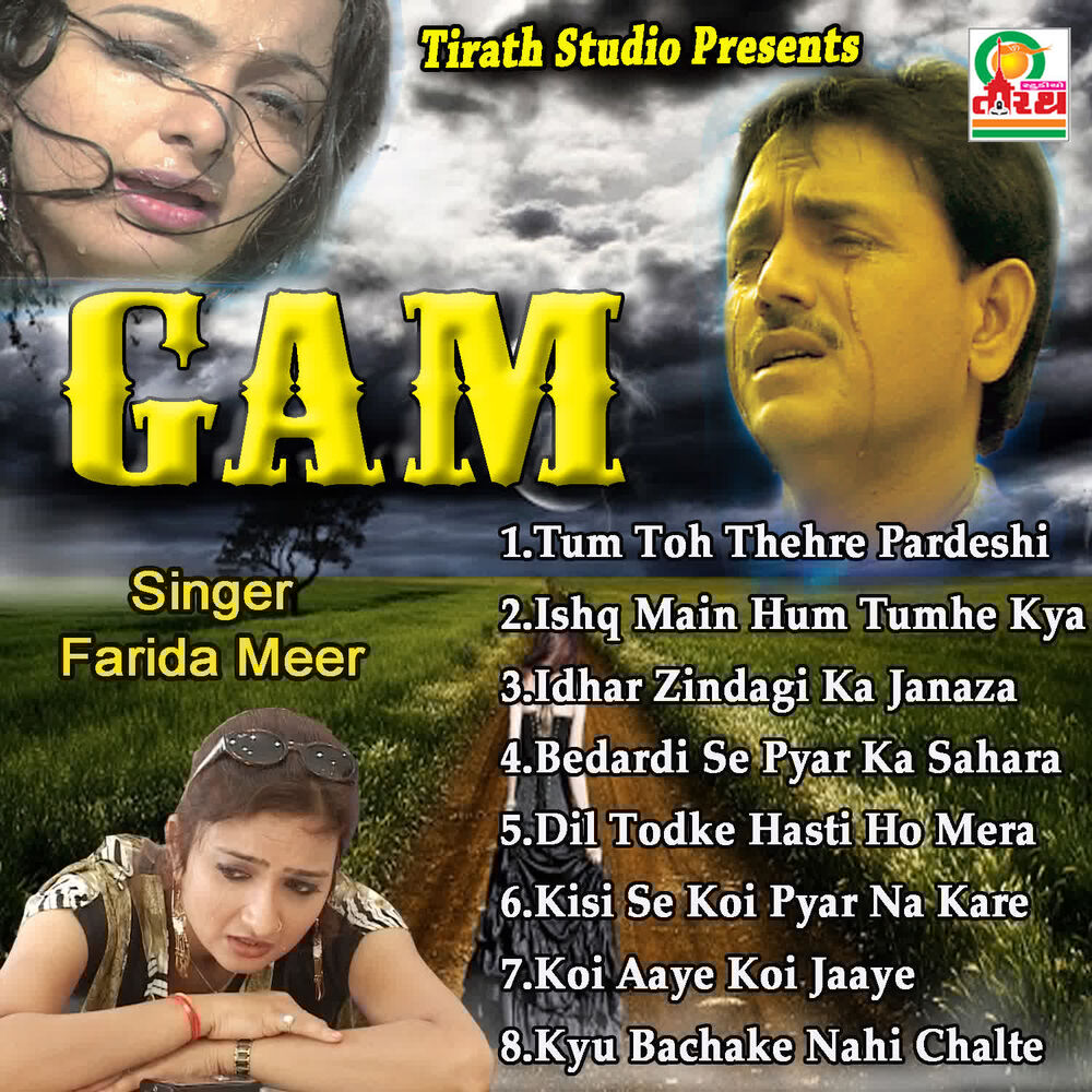 Picture of Gam