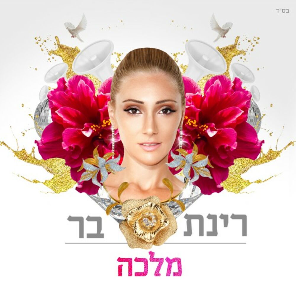 Picture of Malka