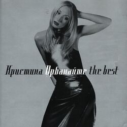 Cover of The Best