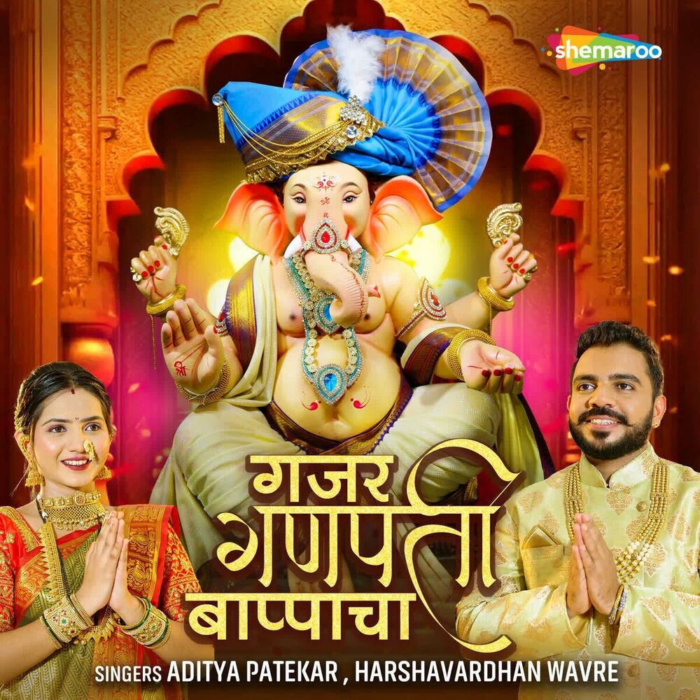 Picture of Gajar Ganpati Bappacha
