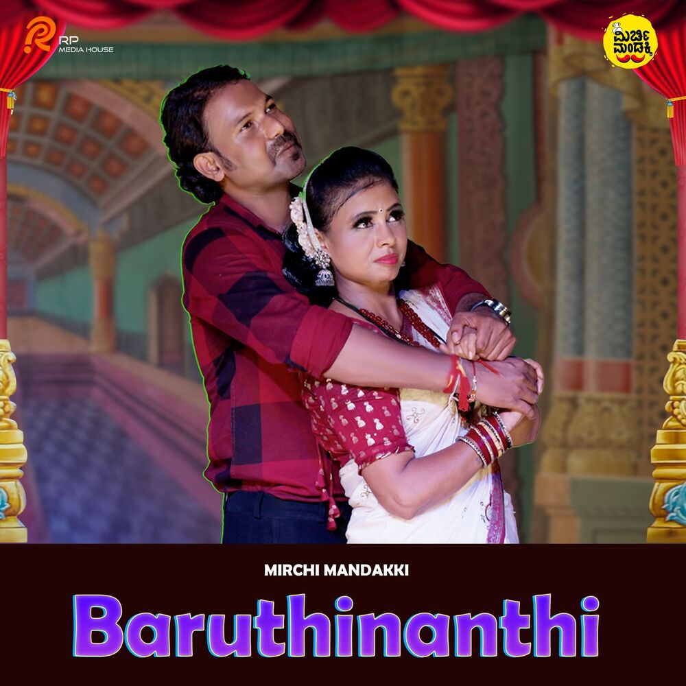 Picture of Baruthinanthi
