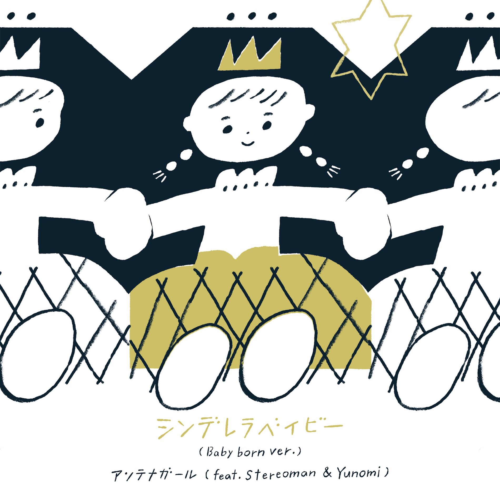 Album cover of Cinderella Baby (feat. Stereoman & Yunomi) [Baby born ver.]