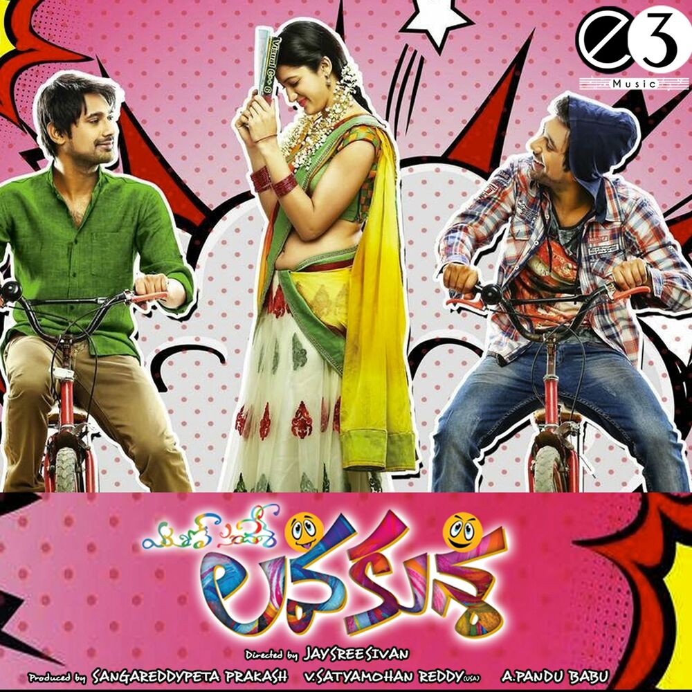 Picture of Varunsandesh Lavakusha (Original Motion Picture Soundtrack)