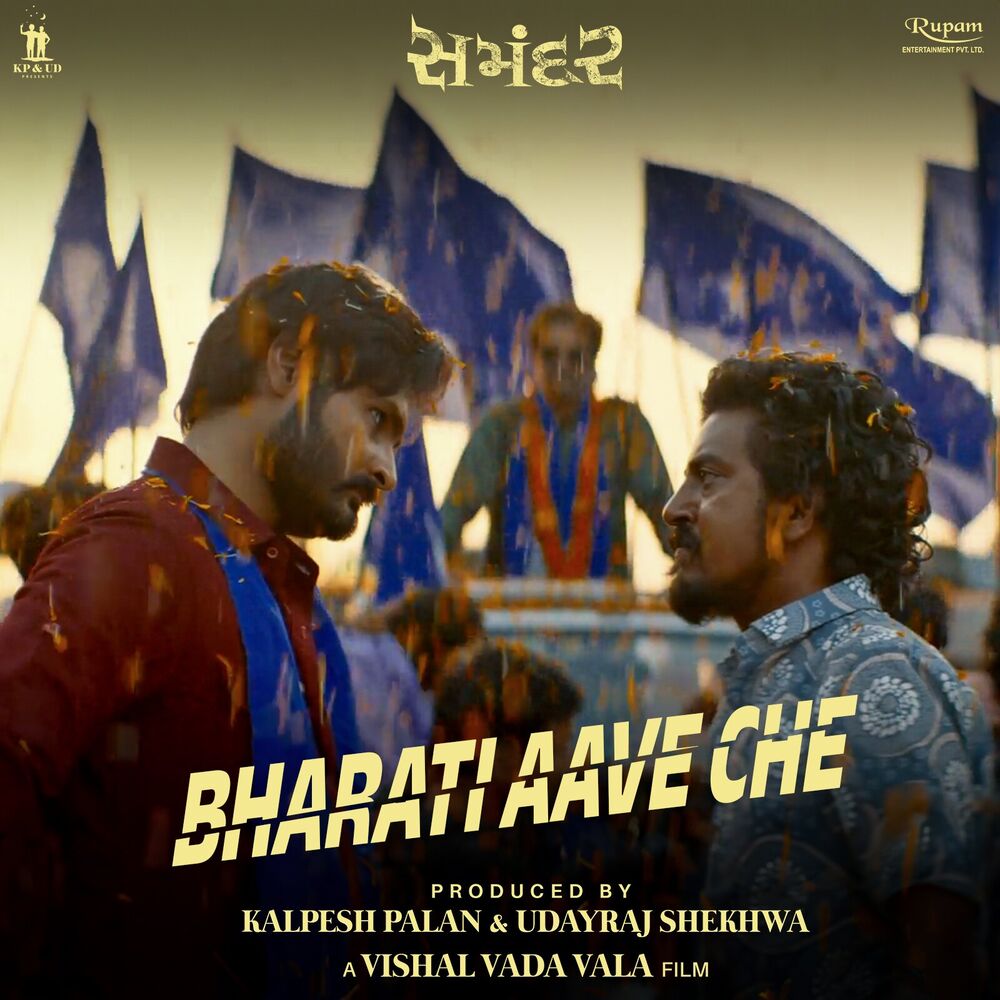 Picture of Bharati Aave Che (From "Samandar")